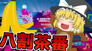 フォートナイトで米津玄師さんのライブ【ゆっくり実況】