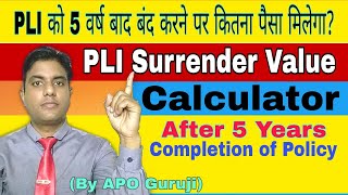 PLI Surrender Value Calculator  | PLI Surrender Value After 5 Years |PLI Surrender Calculation