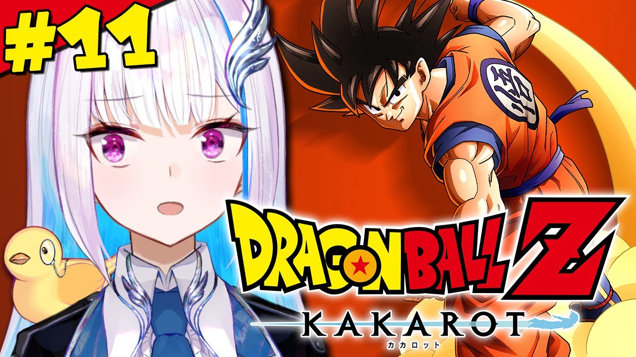 【ドラゴンボールZ:KAKAROT】人生初のドラゴンボール！激突の悟空VS魔人ベジータ！！ #11【にじさんじ/リゼ・ヘルエスタ】