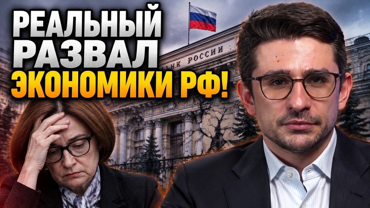 ⚡ НАКІ: У рф почався колапс, який приховували роками! Економіка помирає на оч