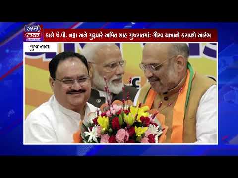 Abtak News 11/10/2022
