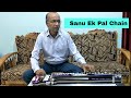 Sanu Ek Pal Chain Banjo Yusuf Darbar Creative Banjo