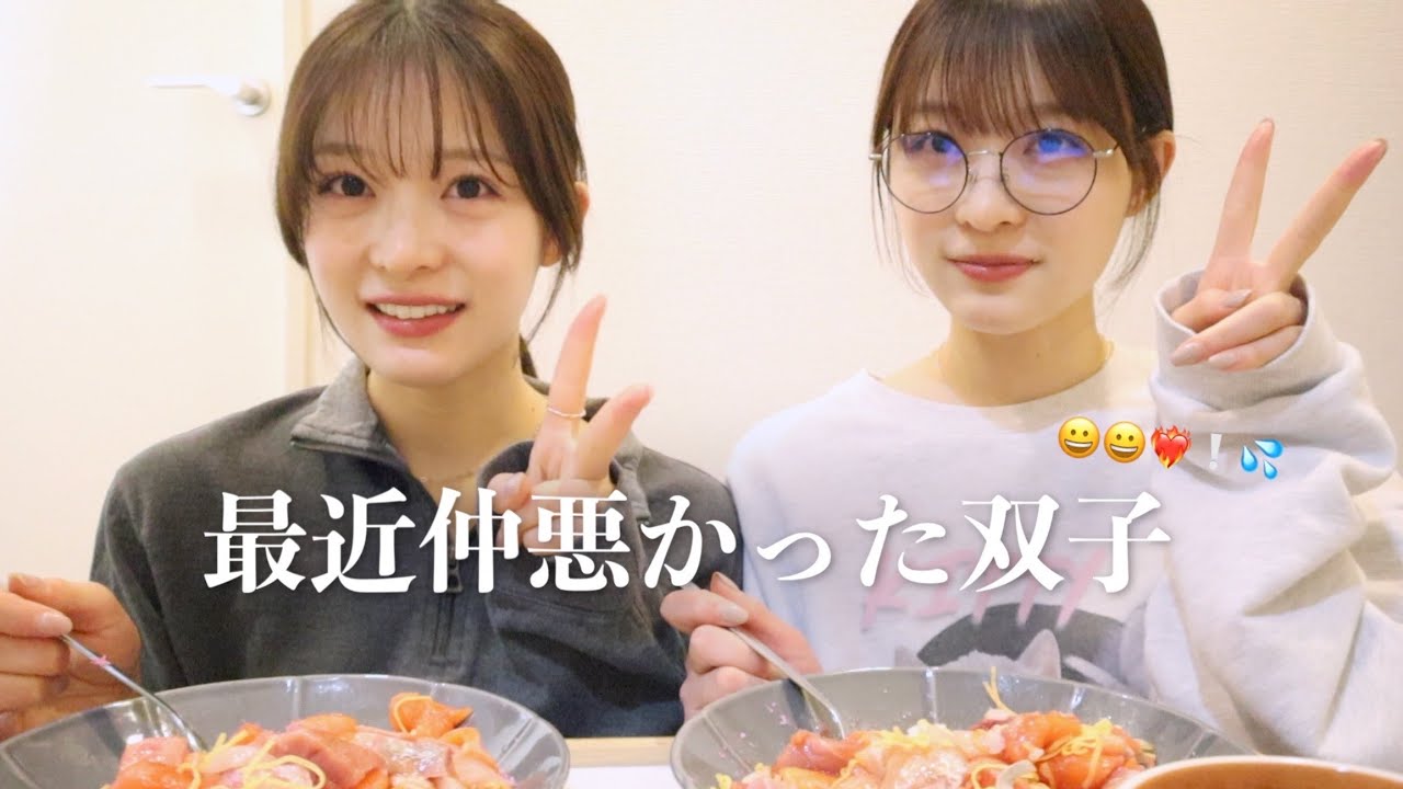 最近仲良くなかったけん仲直りお花見に行こうとした日☔️