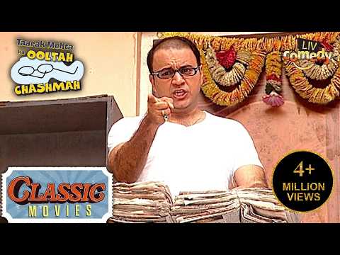 Balcony में खड़े होकर किसे धमकी दे रहा है Bhide? | Taarak Mehta Ka Ooltah Chashmah | Classic Movie