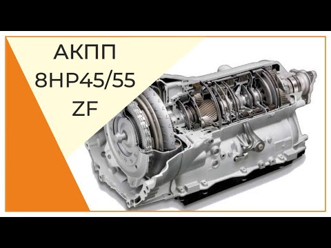 Разбор и сборка АКПП 8HP45/55 ZF. Почему пинается, дергается, толкается АКПП при переключении.