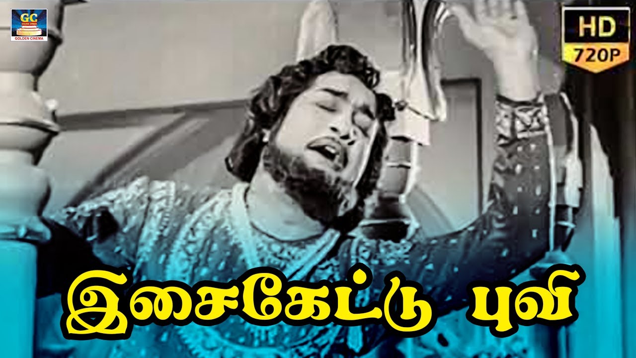 Isai Kettal Puvi Song Lyrics | Thavapudhalavan