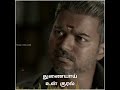 Bigil Rayappan Emotional What S App Status Tamil