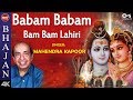 Babam Babam Bam Bam Lahiri With Lyrics Mahendra Kapoor Shiv Bhajan Shankar Bhajan