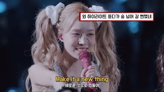 Download lagu 🔥오늘도 지친 하루를 보내는 당신에게 : 에스파 - Live My Life [가사/해석/lyrics] mp3