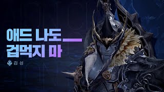 NCSOFT запустит официальный классический сервер Aion версии 1.2. в Корее