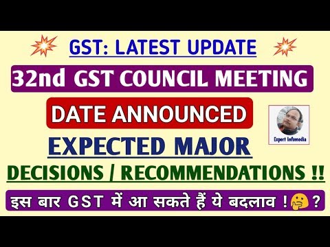 32nd GST Council Meeting Date Announced !! Expected Major Decisions/ Recommendation देखें और समझें!! Video