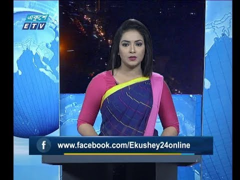 রাত ০৯ টার সংবাদ, ১৭ অক্টোবর ২০১৯
