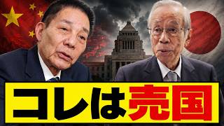 古賀誠元自民党幹事長が高市政権の日中関係に「国交正常化以来の危機的状況」、その人は何を言い続けてきたのか