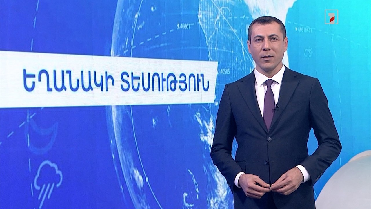 Հոկտեմբերի 27-ի եղանակային կանխատեսումները