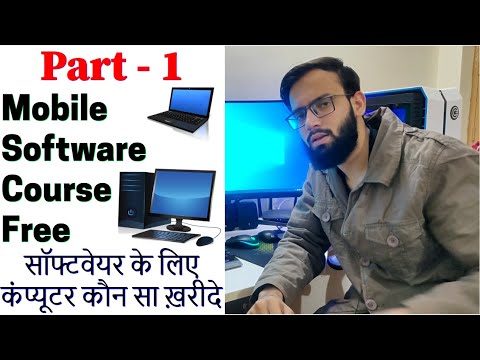 Mobile Software Course Free in Hindi Full Course Coming Soon become expert मोबाइल सॉफ्टवेयर सीखे