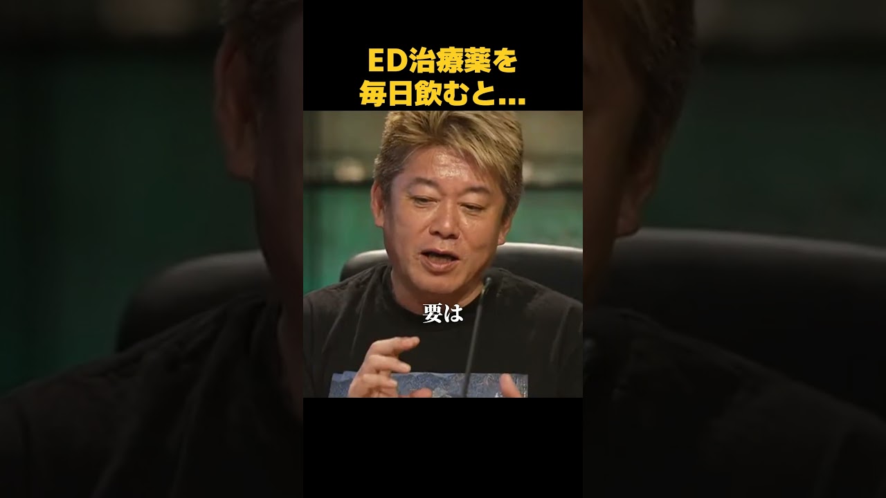 ED治療薬を毎日飲むと...