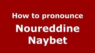 How to pronounce Noureddine Naybet