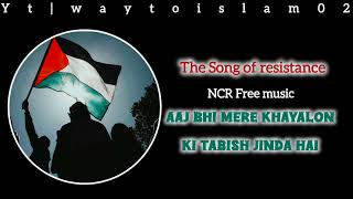 Download lagu 𝘈𝘢𝘫 𝘉𝘩𝘪 𝘔𝘦𝘳𝘦 𝘒𝘩𝘢𝘺𝘢𝘭𝘰𝘯 𝘒𝘪 𝘛𝘢𝘣𝘪𝘴𝘩 𝘑𝘪𝘯𝘥𝘢 𝘩𝘢𝘪 || 𝘛𝘩𝘦 𝘚𝘰𝘯𝘨 𝘖𝘧 𝘙𝘦𝘴𝘪𝘴𝘵𝘢𝘯𝘤𝘦 || #islamicstatus  #halalmusic  mp3