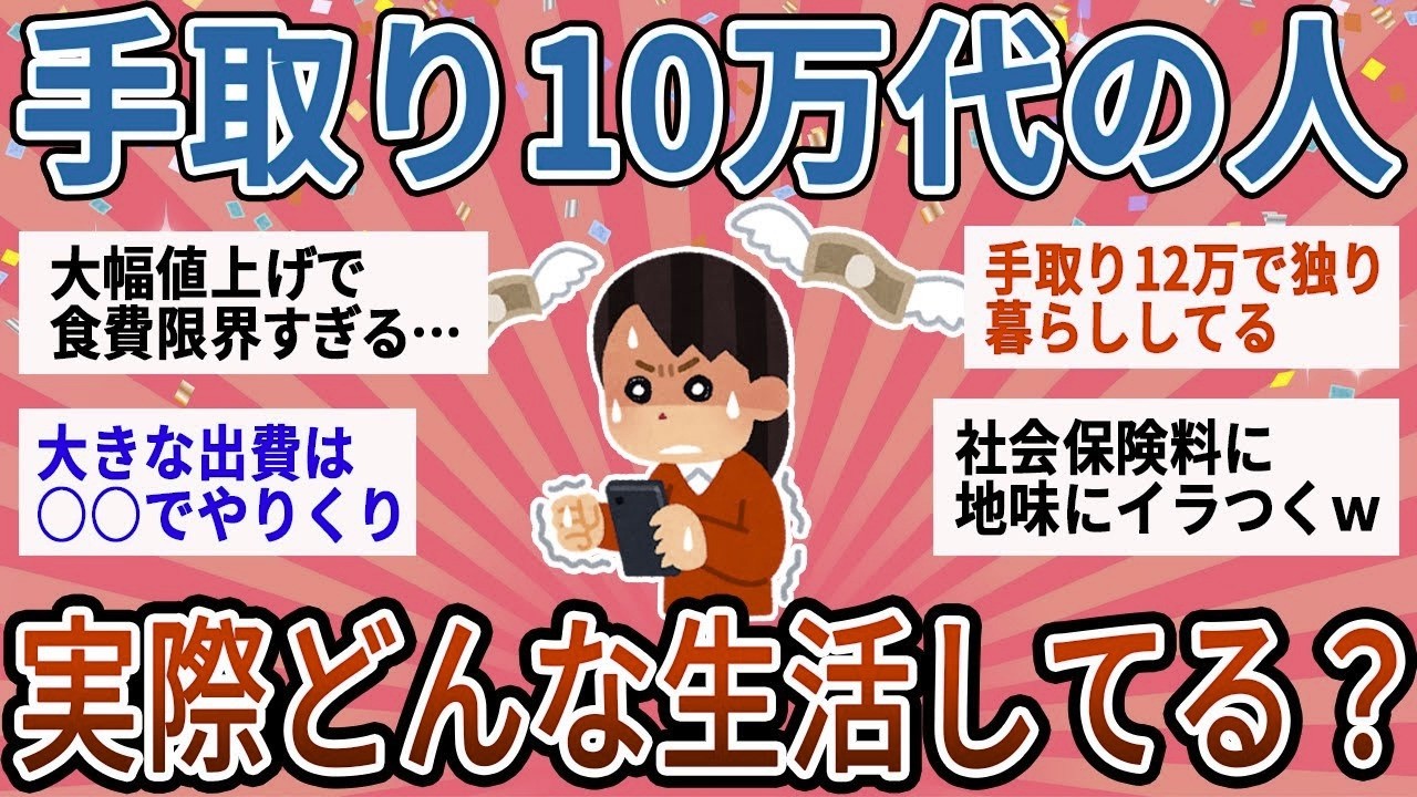 YouTubeサムネイル