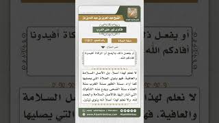 صورة 11317 - حكم النيتين في عمل واحد -  نور على الدرب