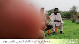 آدم جدو ظبيه المسالمه