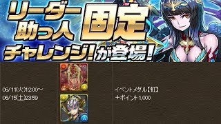 [리더 고정 챌린지 4] 길가메시×오디세우스 pt.