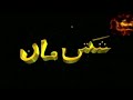 SHAKTIMAAN Episode 19