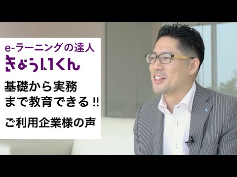不動産会社向E-ラーニング導入による新人教育の効果と実績 / あなぶきハウジングサービス様