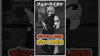 【ゼンゼロ】ポテンシャル解放で強化されたライカンをざっくり解説！【ポテンシャル解放】#ゼンゼロ #ライカン #shorts