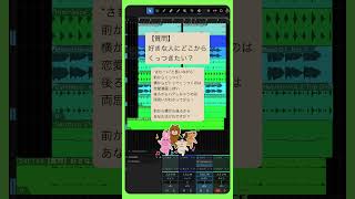 - 【質問】好きな人にどこからくっつきたい? feat.初音ミク #Shorts