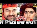 Ee Petaku Nene Mestri 4K Video Song Muta Mestri Movie Chiranjeevi Meena
