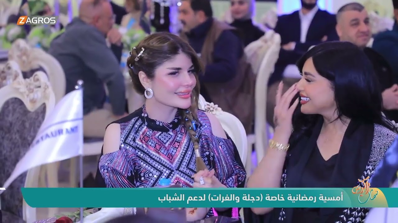 فيديو | أمسية رمضانية خاصة (دجلة والفرات) لـدعم الشباب | نسمات زاكروس