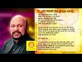 Bo Maluwe Mal Suwadaka Patalee Sanath Nandasiri බෝ මළුවේ මල් සුවදක ප
