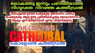 The hidden secrets of Cologne Cathedral | Malayalam | Mystery &amp; History