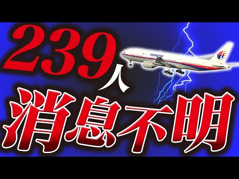 MH370便の謎: この方法は墜落現場を見つけるのに役立ちますか?