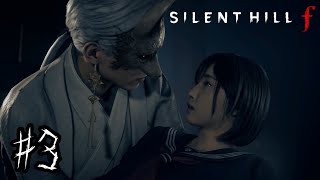 美しいがゆえに、おぞましい【 SILENT HILL f 】＃３