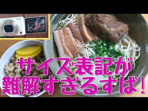 沖縄そば 玉家 首里店の紹介動画