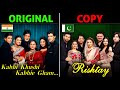 मशहूर Pakistani TV Shows जो आप नहीं जानते India के COPY ह�