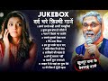 JukeBox झूल्लूर दादा के बेवफ़ाई नग़में Jhullur D