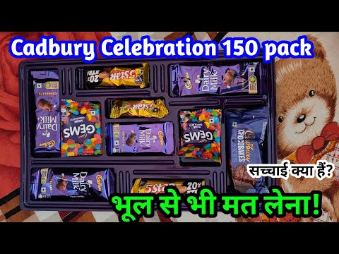 Cadbury Celebrations 150 rs pack unboxing & review in Hindi Cadbury celebrations 150 rs pack content