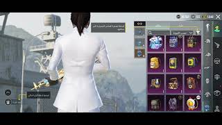 حساب ببجي عالمية اسلوب خرافي +كونكر