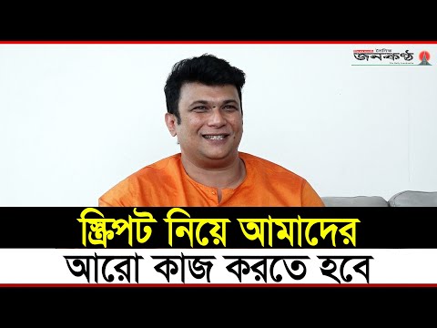 স্ত্রীর রান্নার প্রশংসায় নাঈম