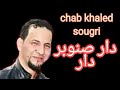 شاب خالد سوڨري دار صنوبر دار mp3