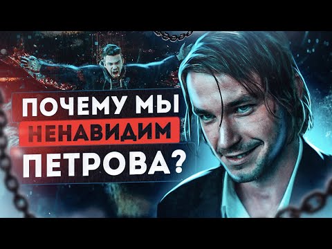 🎬 Александр Петров // Почему мы его не ненавидим?