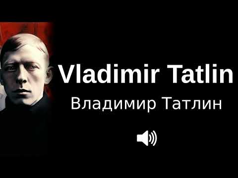 🇷🇺🇺🇦 How to pronounce Vladimir Tatlin (CORRECTLY!)