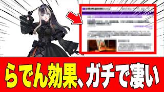 【快挙】ホロライブ 儒烏風亭らでんファンが、学芸員も驚くとんでもない推し活を開始！2026年02月26日【でん同士】