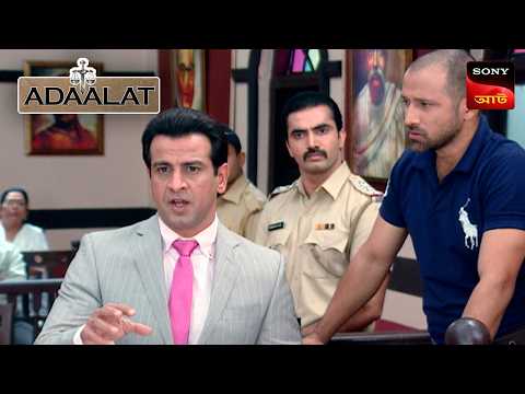 Adaalat | আদালত | Ep 244 | 10 Sep 2025 | Full Episode