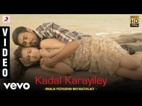 Maalai Pozhudhin Mayakathilaey - Kadal Karayiley Video | Aari, Shubha | Achu