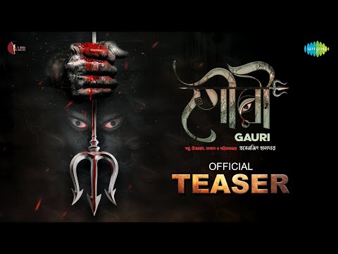 Gauri