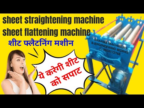 Flat Sheet Straightener Machine